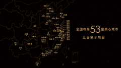 为最快跻身千亿房企的央企之一公园：大明宫国