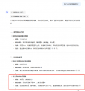 共同化系统的精准投放